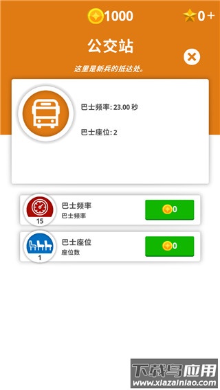闲置要塞中文版(Idle Army Base)最新版截图2