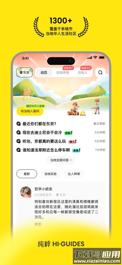 纯粹向导官方下载截图3