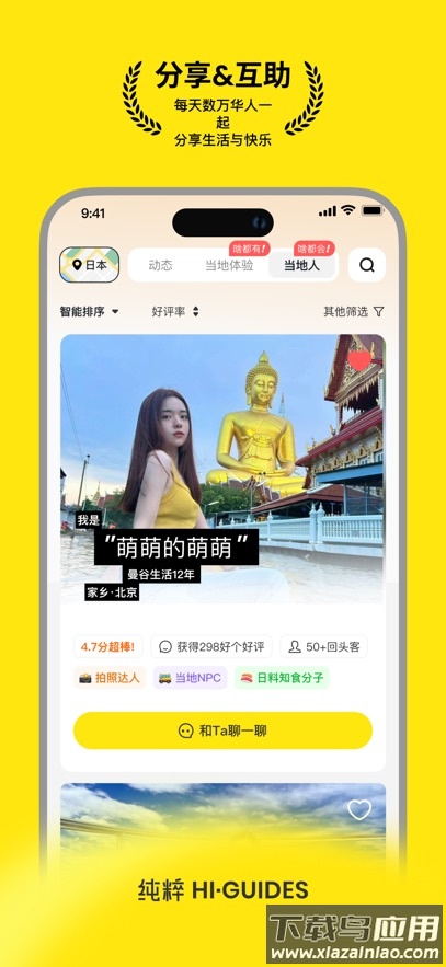 纯粹向导官方下载截图4