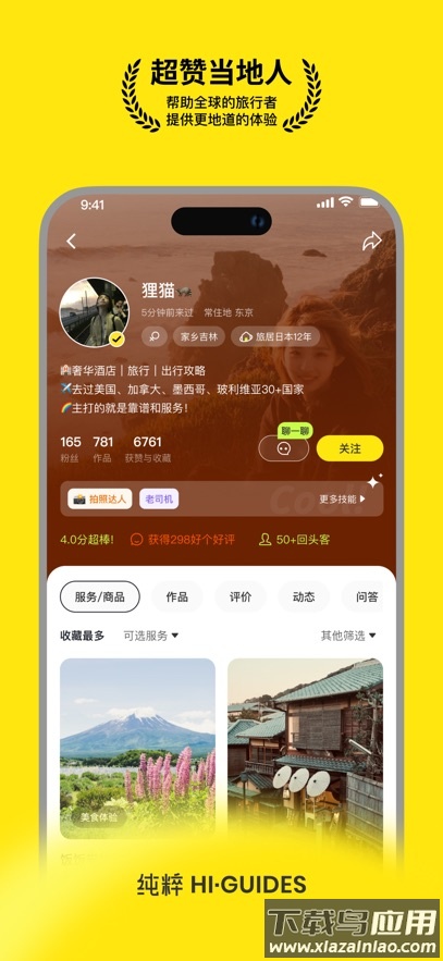 纯粹向导官方下载截图5