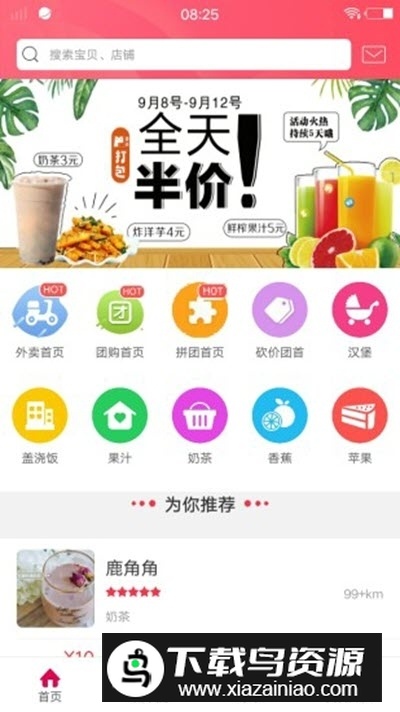 幸福上饶同城服务平台截图2