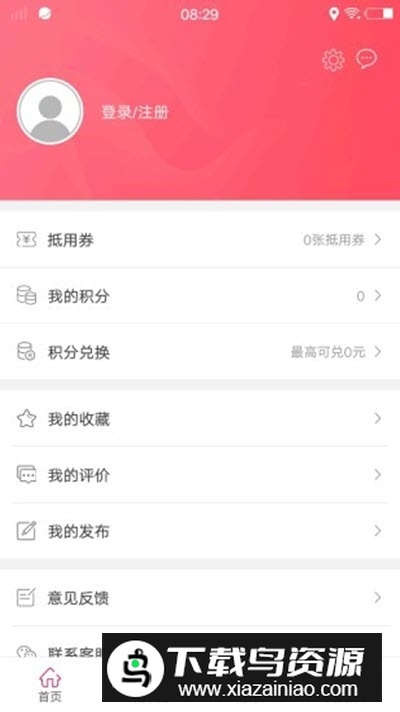 幸福上饶同城服务平台截图3