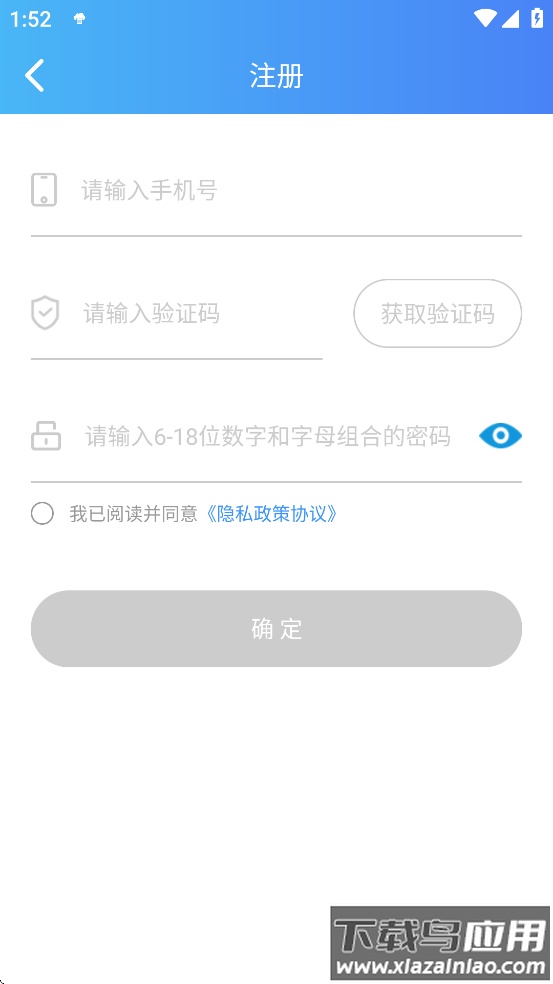 快捷云打印安卓版截图3