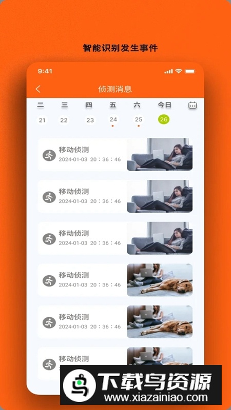 小鲸看看APP官方手机版免费版截图3