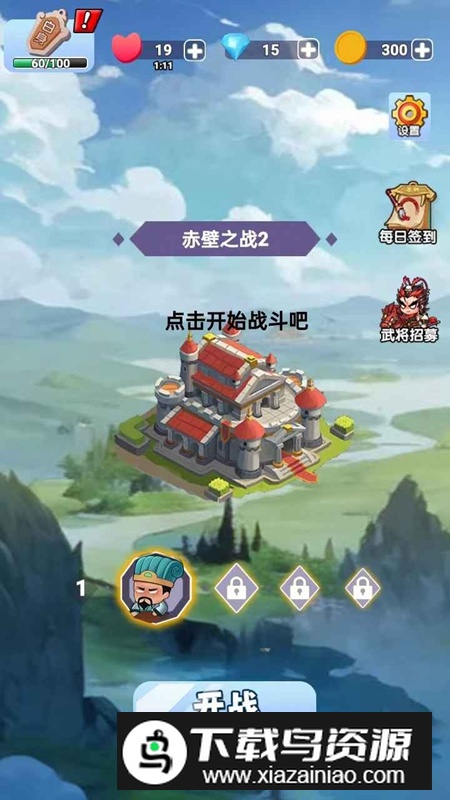 指尖战线游戏手机版截图4