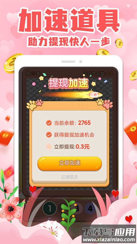 拼图赚钱游戏截图2