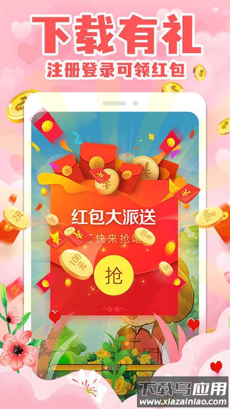 拼图赚钱游戏截图3