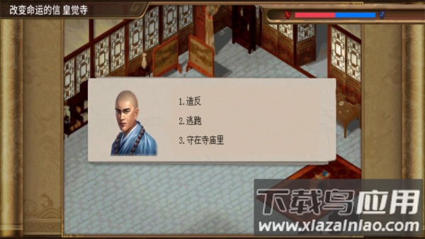 明朝开国英烈传手游截图1