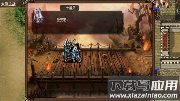 明朝开国英烈传手游截图2