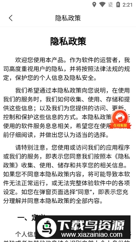 尚玩助手APP官方手机版最新版截图3