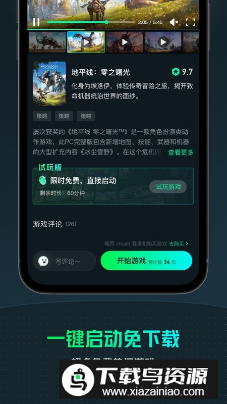 yowa云游戏虎牙版本(游哇云游戏官方版)截图3