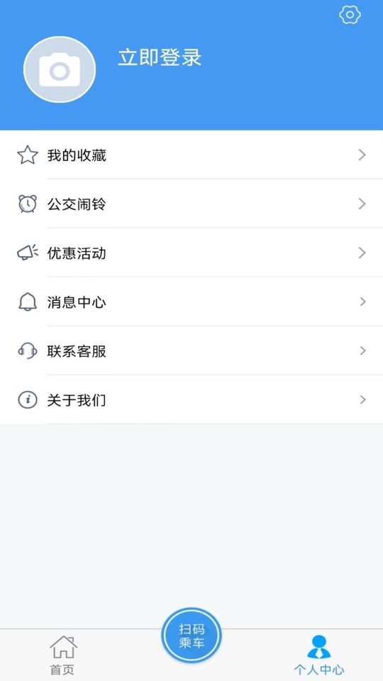 邢台公交官方版截图1