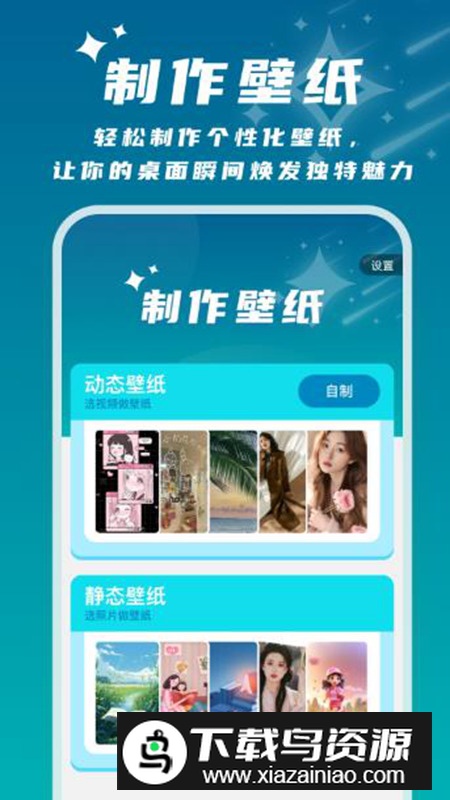 星辰桌面app最新版截图2