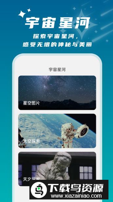 星辰桌面app最新版截图3