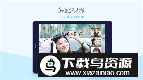 QQ HD安卓平板专用版2024版截图2