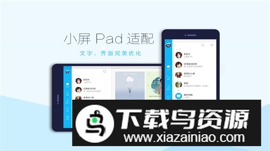 QQ HD安卓平板专用版2024版截图5