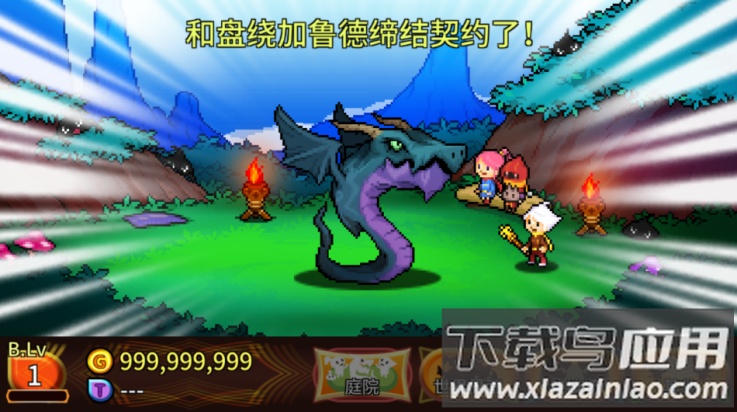 口袋育龙师汉化版截图4