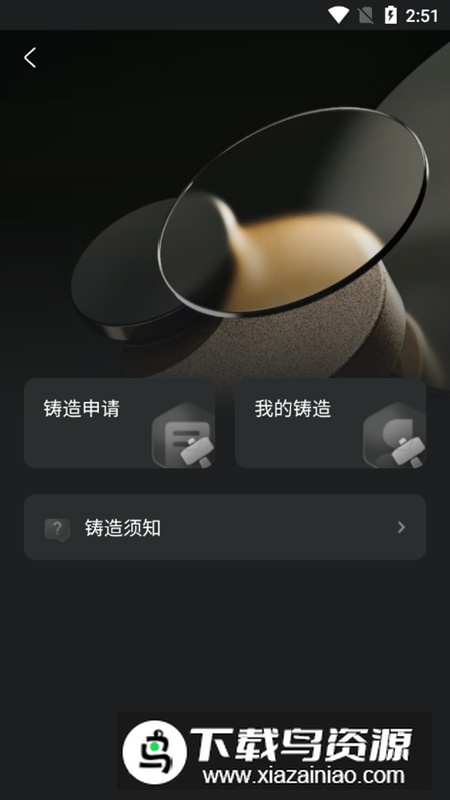 文旅中国元宇宙APP手机版截图3