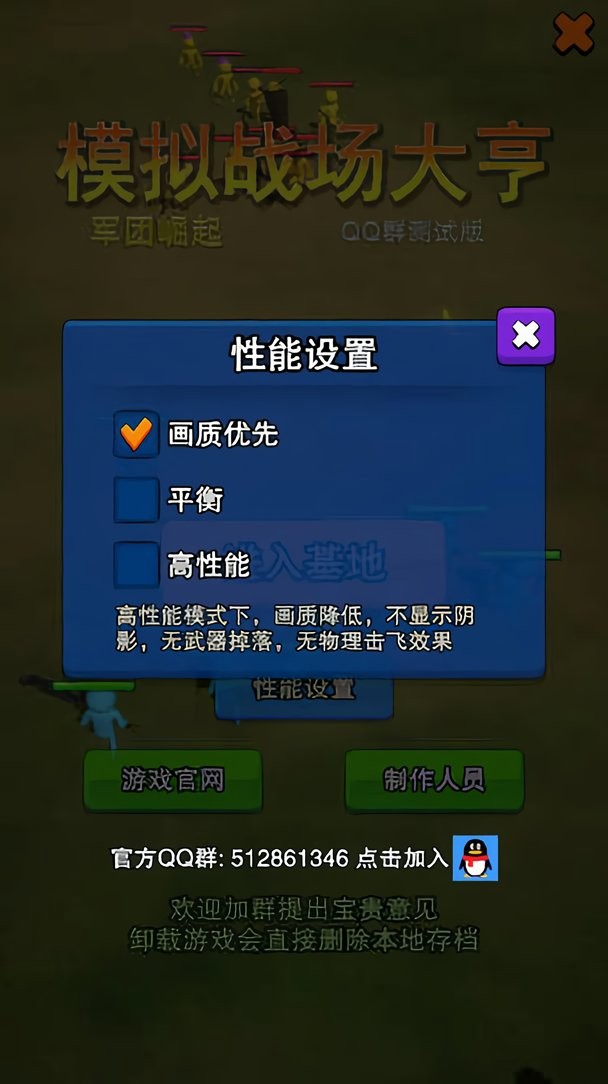 模拟战场大亨破解版内置菜单截图1