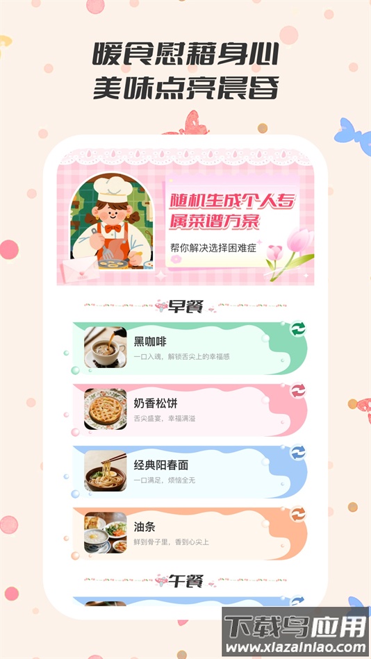 妙想时光软件下载最新版截图1