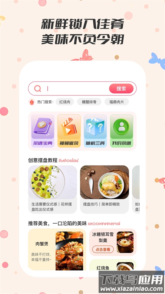 妙想时光软件下载最新版截图2