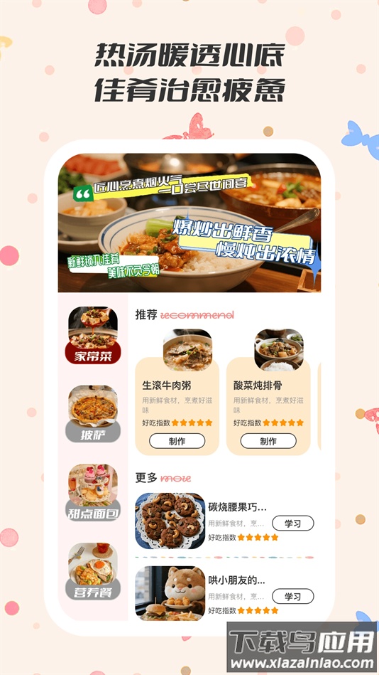 妙想时光软件下载最新版截图3