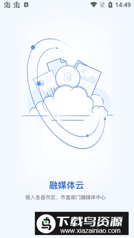 潍坊融媒官方app最新版本截图3