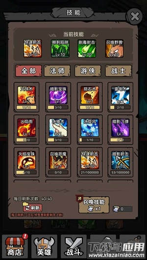 超级转职系统官方版截图1