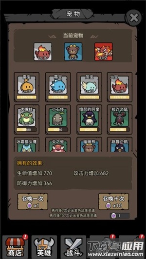 超级转职系统官方版截图2