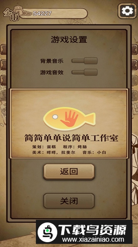 冒险与魔法2游戏截图1