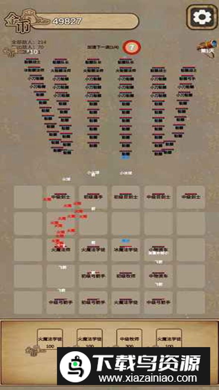 冒险与魔法2游戏截图2