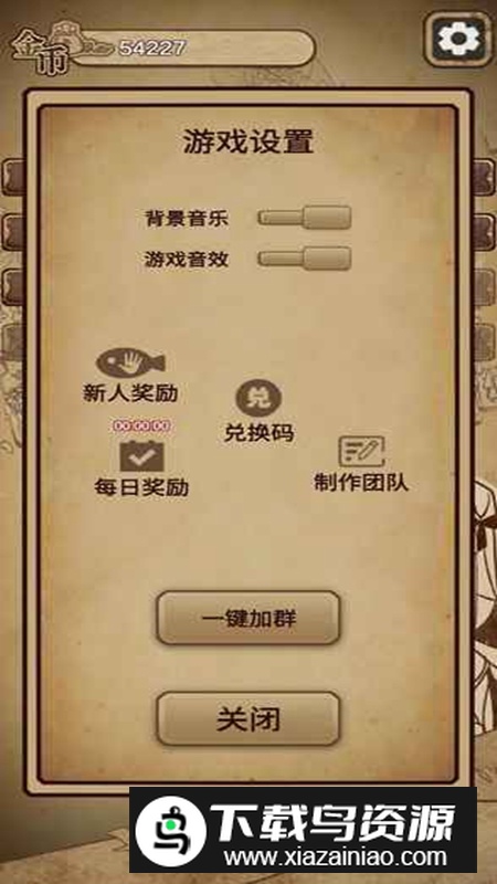 冒险与魔法2游戏截图3