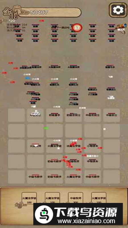 冒险与魔法2游戏截图4