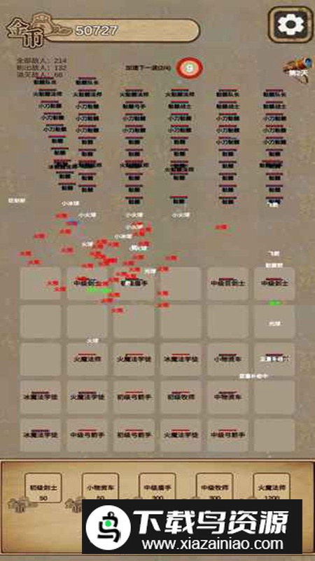 冒险与魔法2游戏截图5