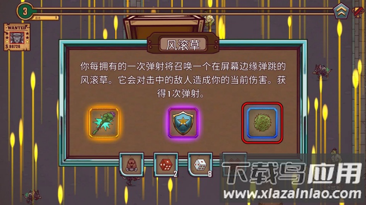 赏金幸存者手游截图1