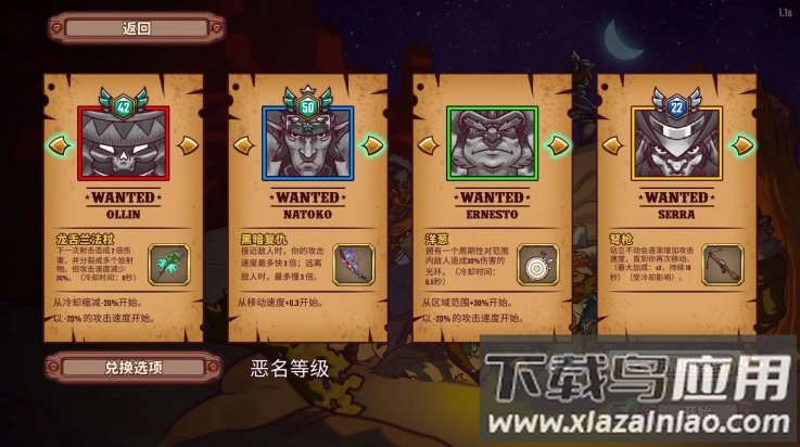 赏金幸存者手游截图4