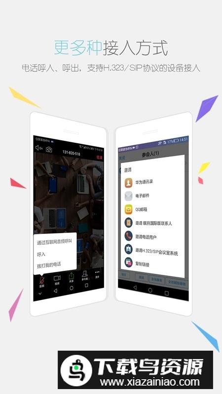瞩目国际版手机最新版本截图2