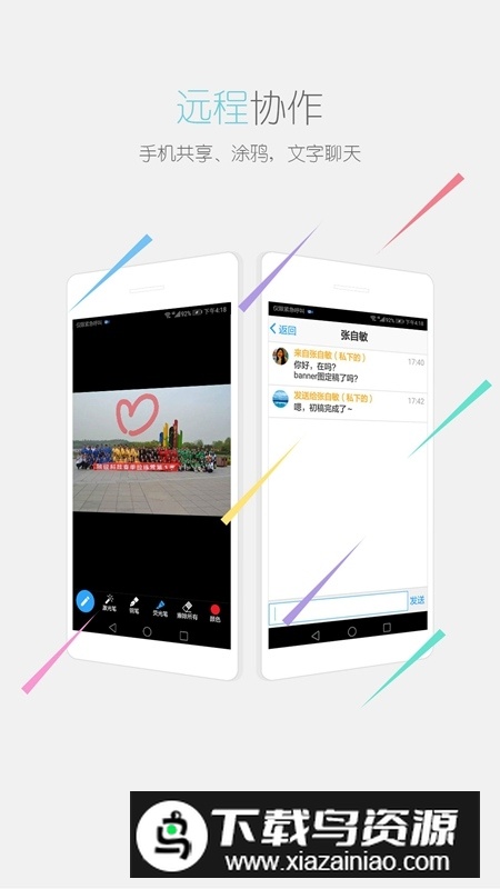 瞩目国际版手机最新版本截图3