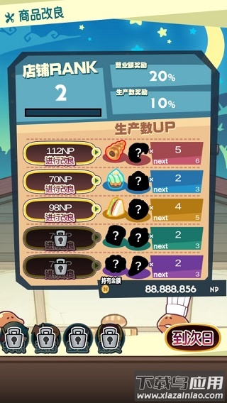 菇菇店铺中文版下载截图3