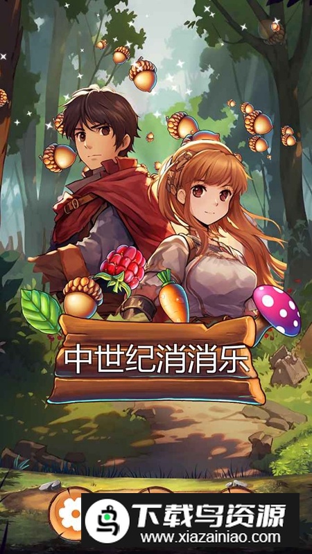 中世纪消消乐游戏最新版截图3