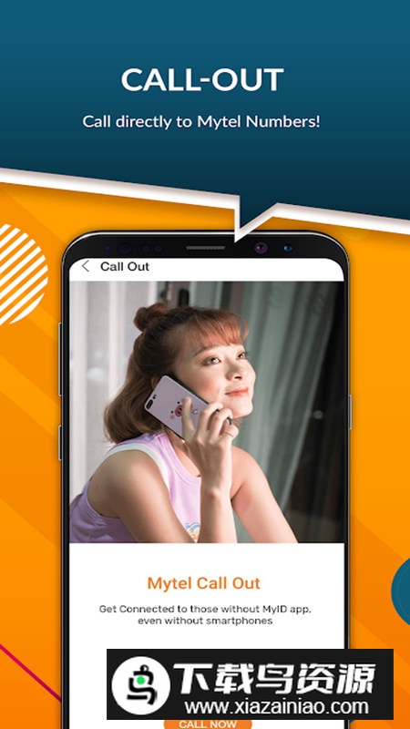 MyID营业厅app官方手机版截图3