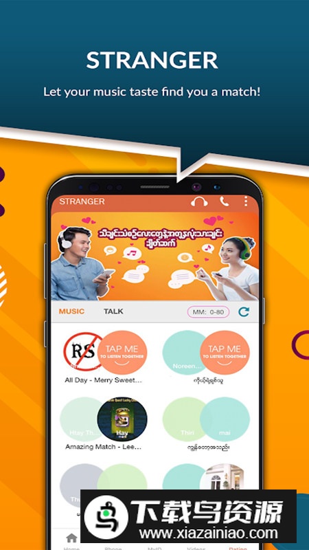 MyID营业厅app官方手机版截图5