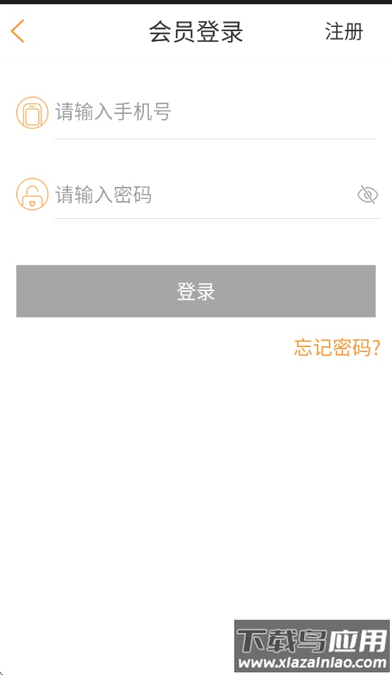 辽宁e出行app下载截图3