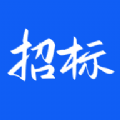 天天招标app官方正式版
