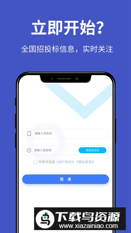 天天招标app官方正式版最新版截图5