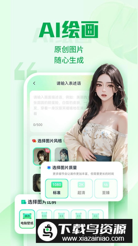 优加文案app手机最新版2024截图1