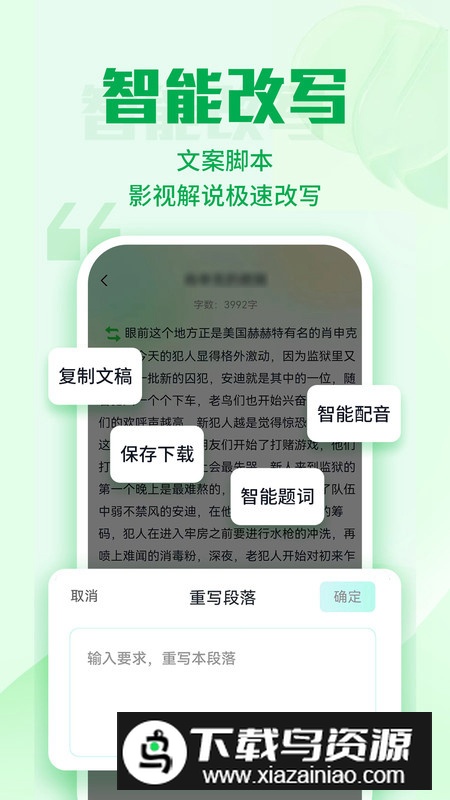 优加文案app手机最新版2024截图2