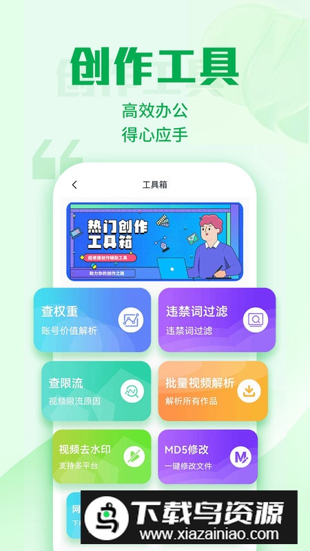 优加文案app手机最新版2024截图4