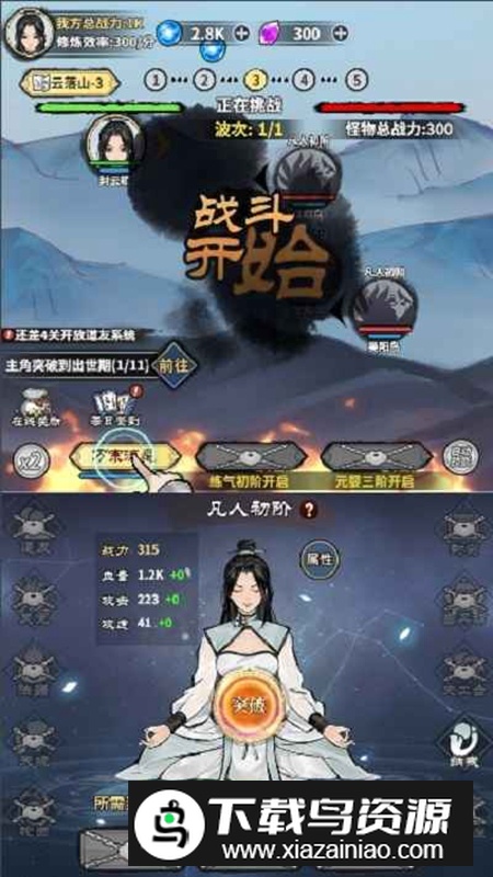 挂机飞仙游戏官方正版截图4