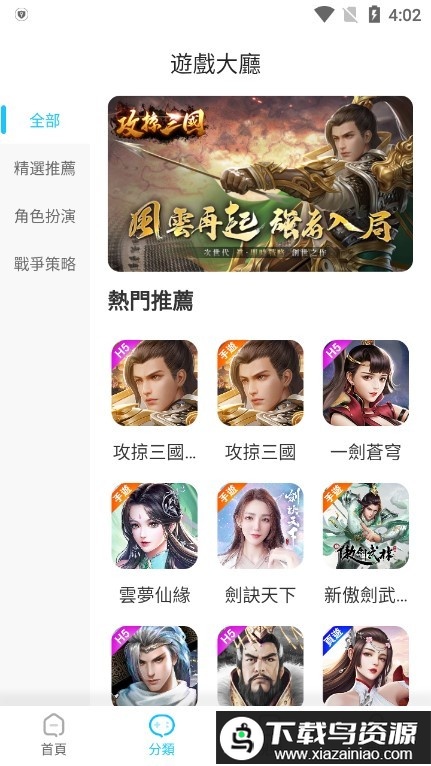 智游在线平台最新版截图2